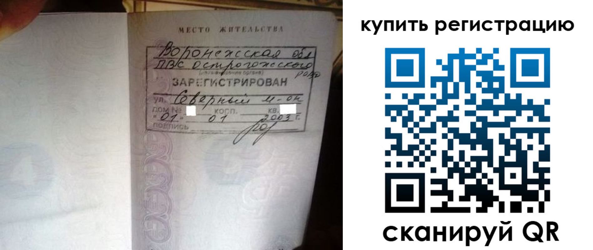 прописка поиск в Онеге