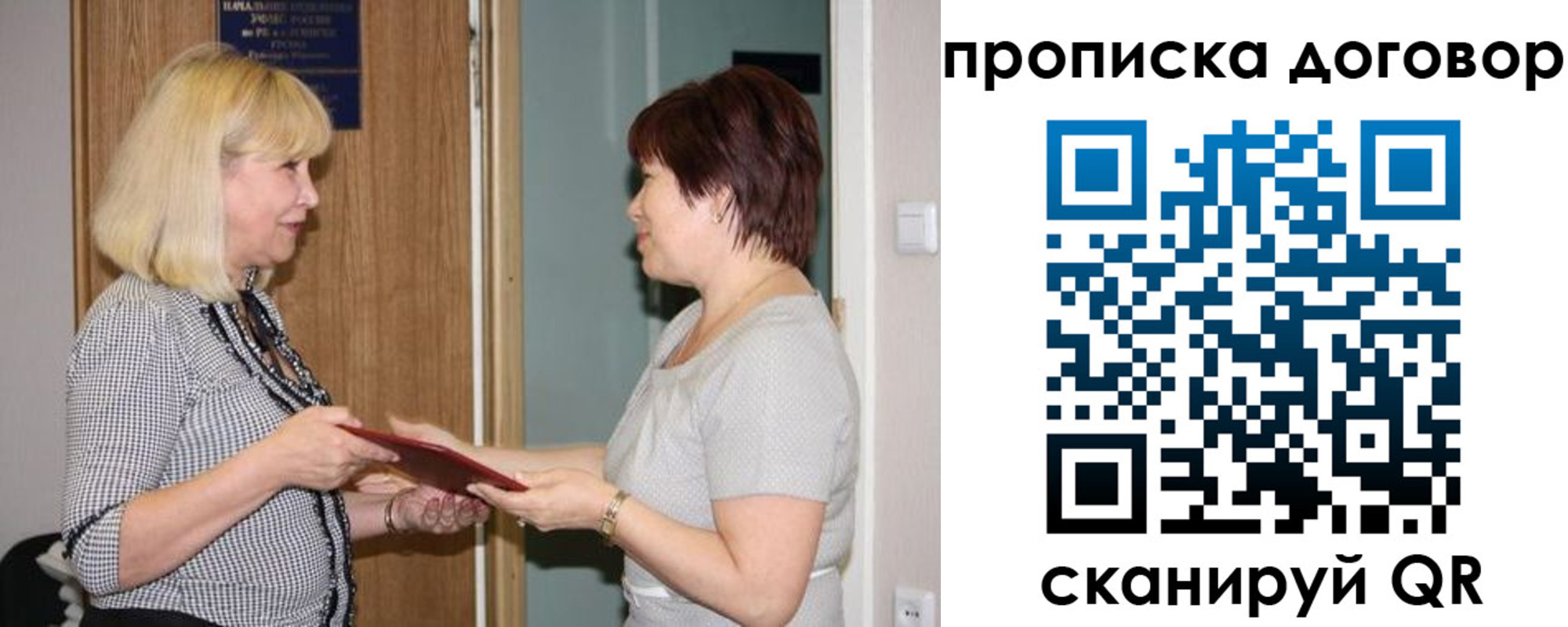 прописка в квартире в Онеге