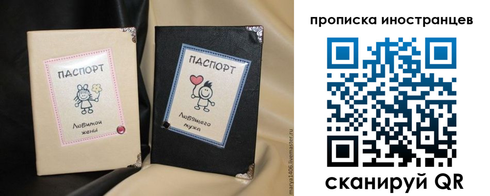 прописка в квартире в Онеге