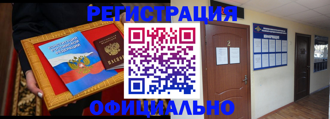 временная регистрация для школы в Онеге