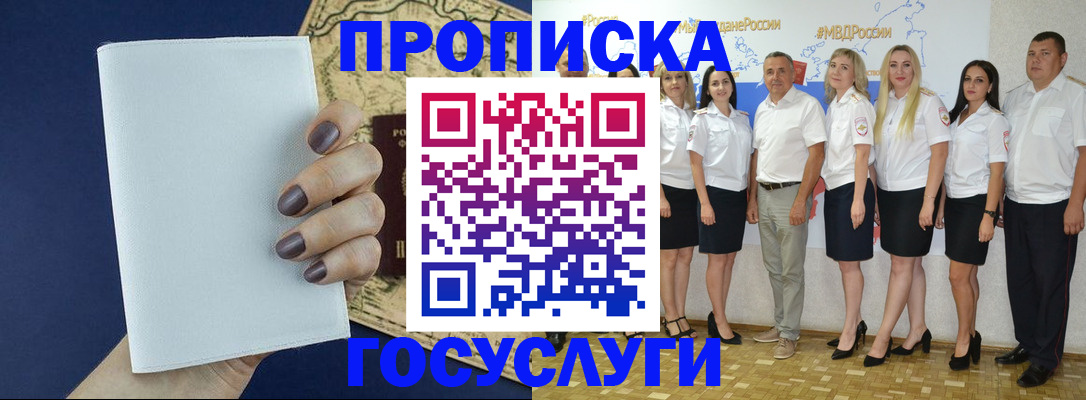 регистрация в Онеге