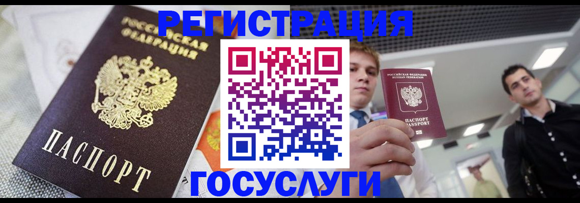 купить прописку в Онеге