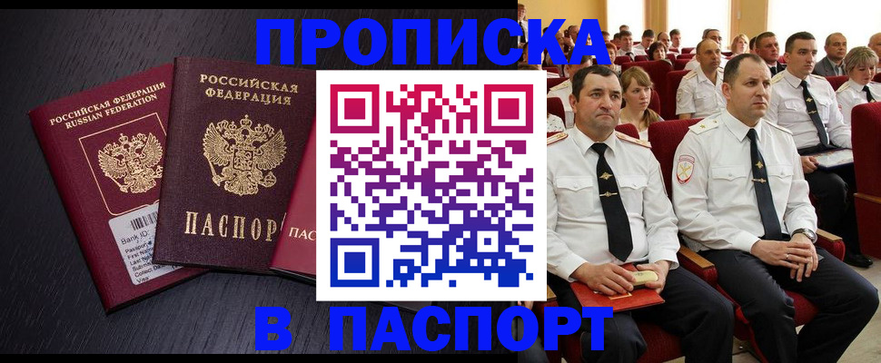 прописка для школы в Онеге