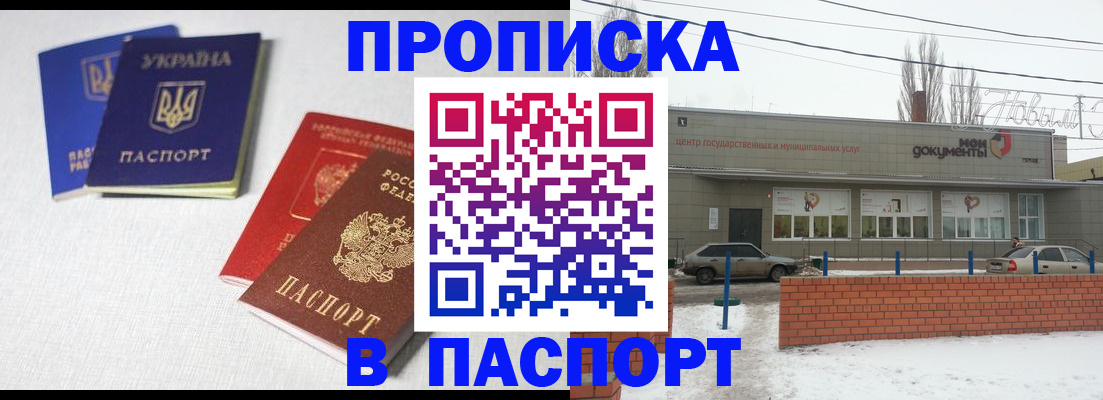 пропишу в квартире в Онеге