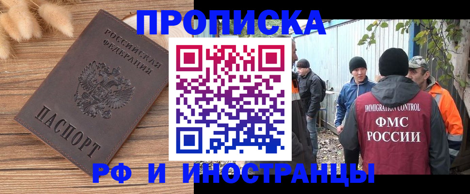 временная регистрация для школы в Онеге