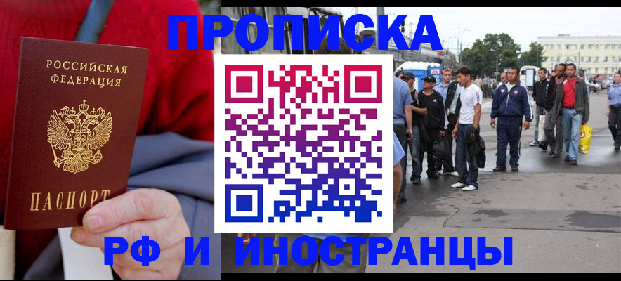 прописка в квартире в Онеге