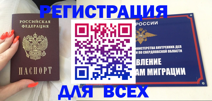 прописка иностранных граждан в Онеге