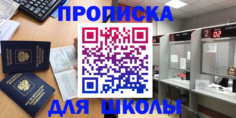 временная регистрация для всех в Онеге