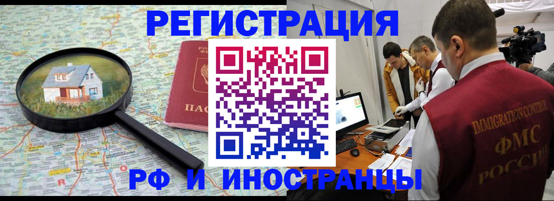 прописка законно в Онеге