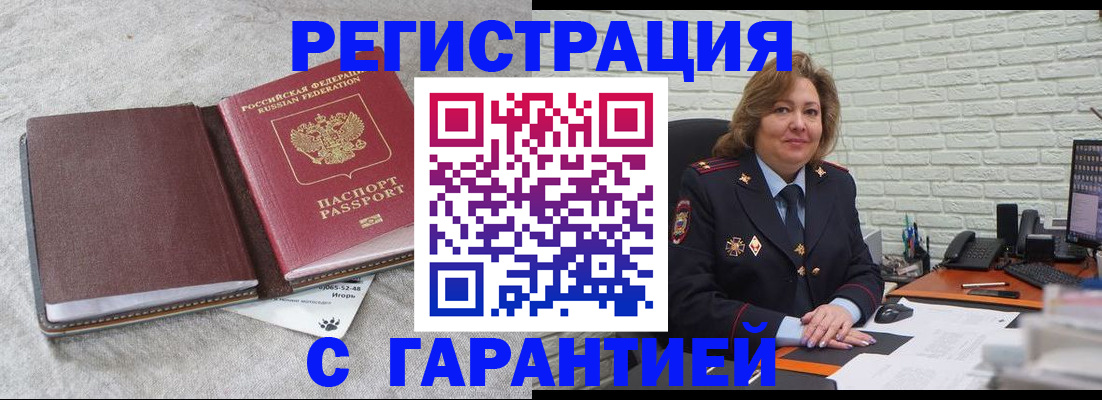 временная регистрация надежно в Онеге