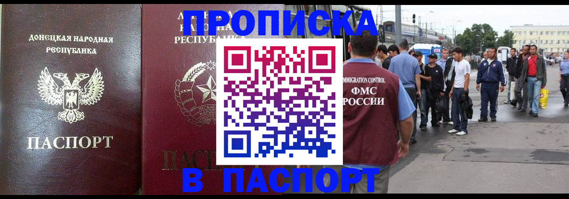 временная регистрация в квартире в Онеге