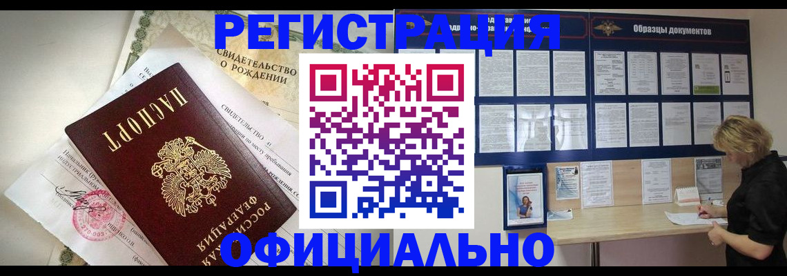 прописка гарантия в Онеге