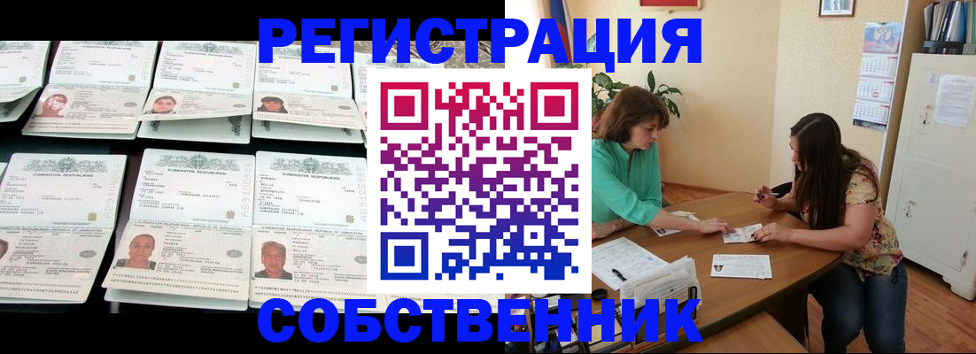 временная регистрация гарантия в Онеге